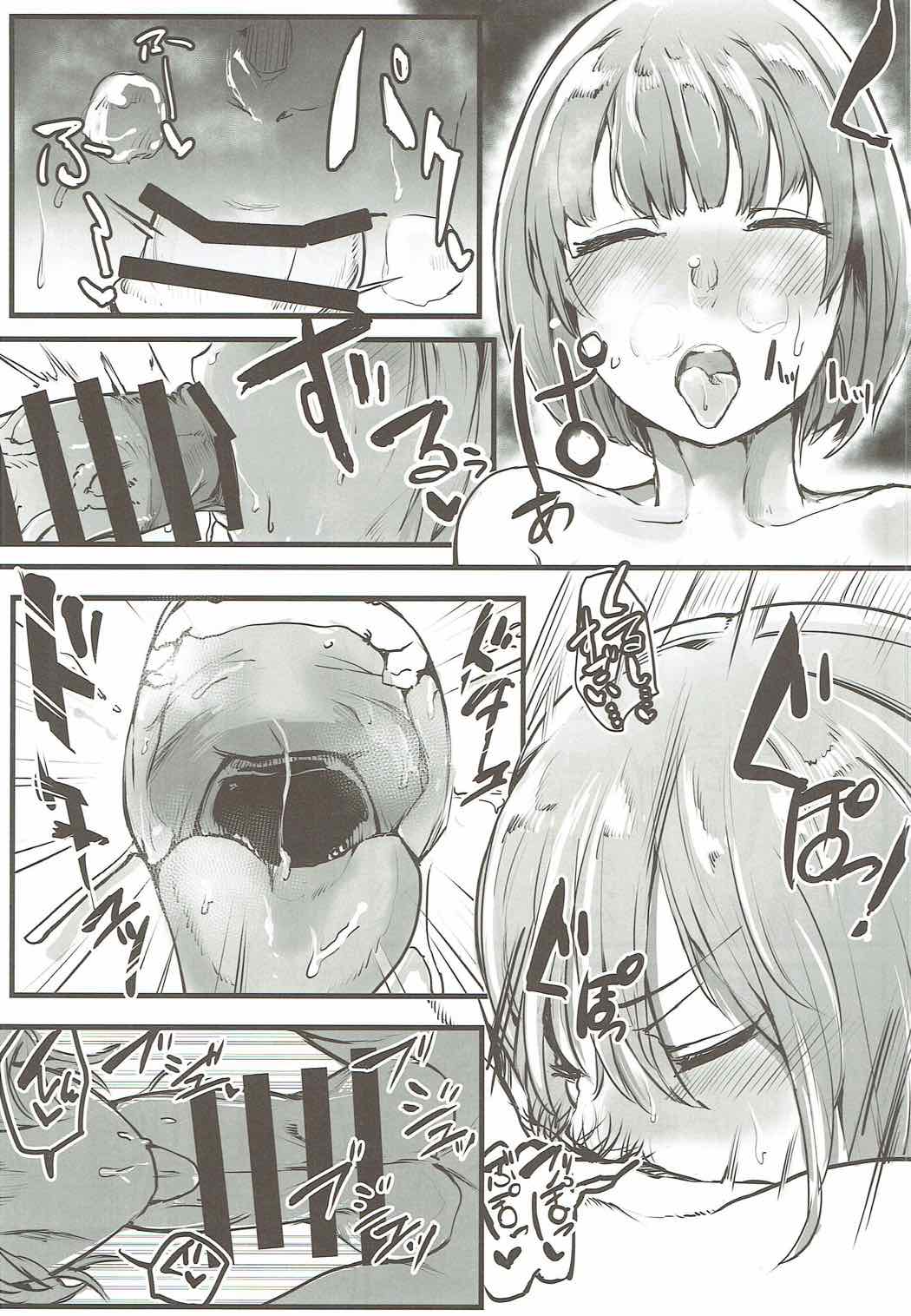 Nikutai Gengo 2 page 7 full
