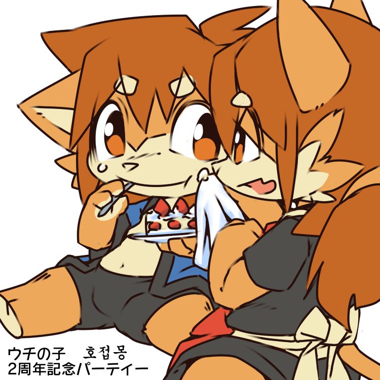 Uchinoko 2 Shuunen page 1 full