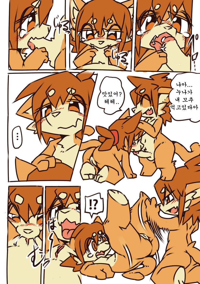 Uchinoko 2 Shuunen page 4 full
