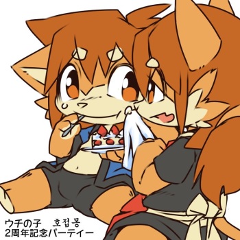 Uchinoko 2 Shuunen cover