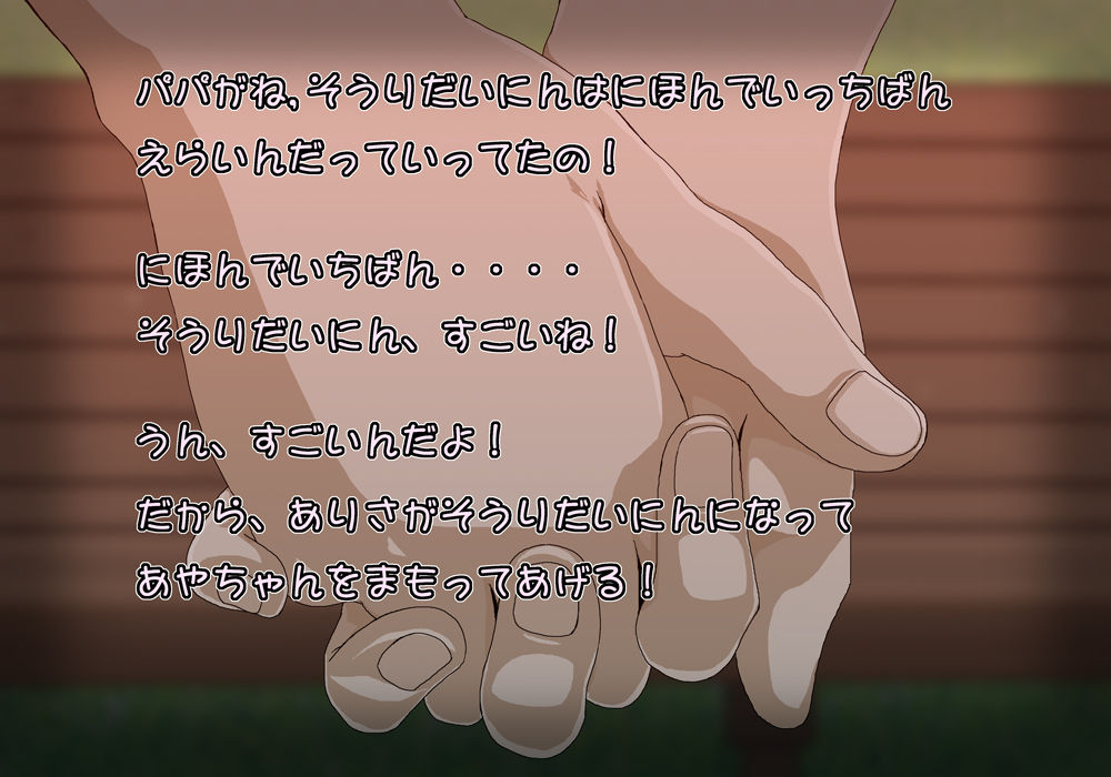 Tegome 10 kono Kuni o koko made dame ni Shita Yatsura no Musume o Yuukai Shite Usabarashi o suru 2 page 4 full