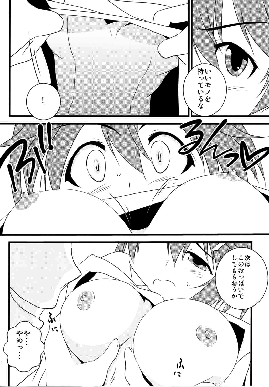 502 Bad Gateway page 10 full