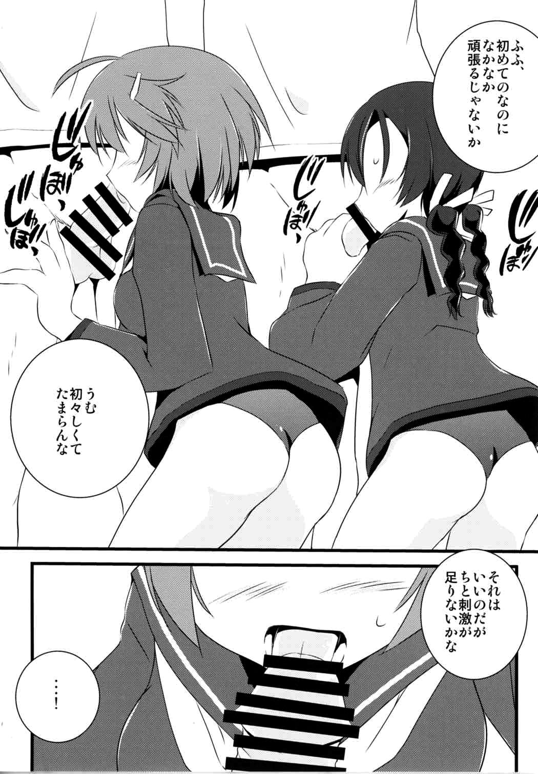 502 Bad Gateway page 9 full