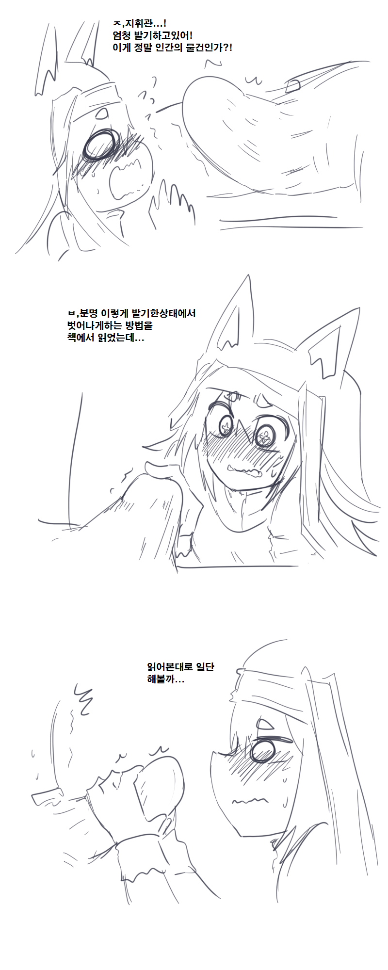 그이후의 이야기 page 1 full