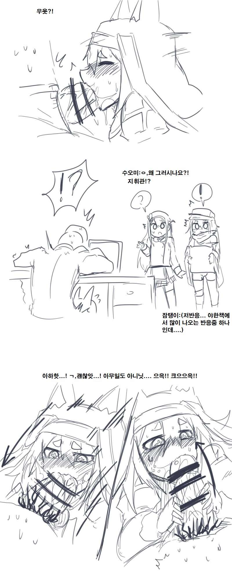 그이후의 이야기 page 2 full