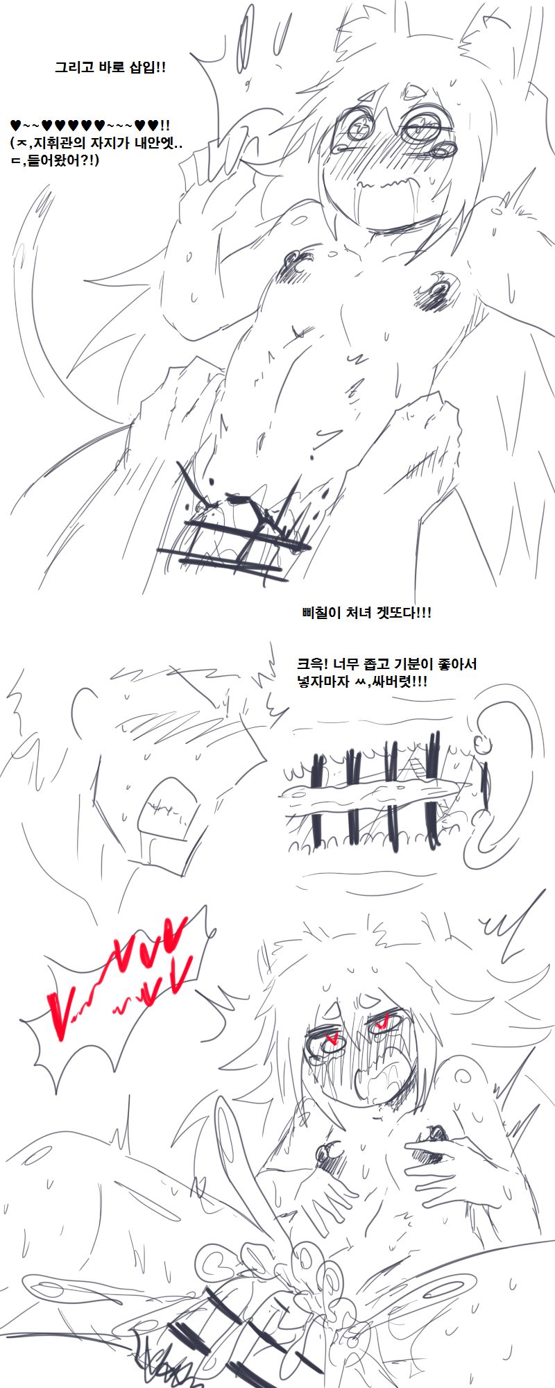 그이후의 이야기 page 7 full
