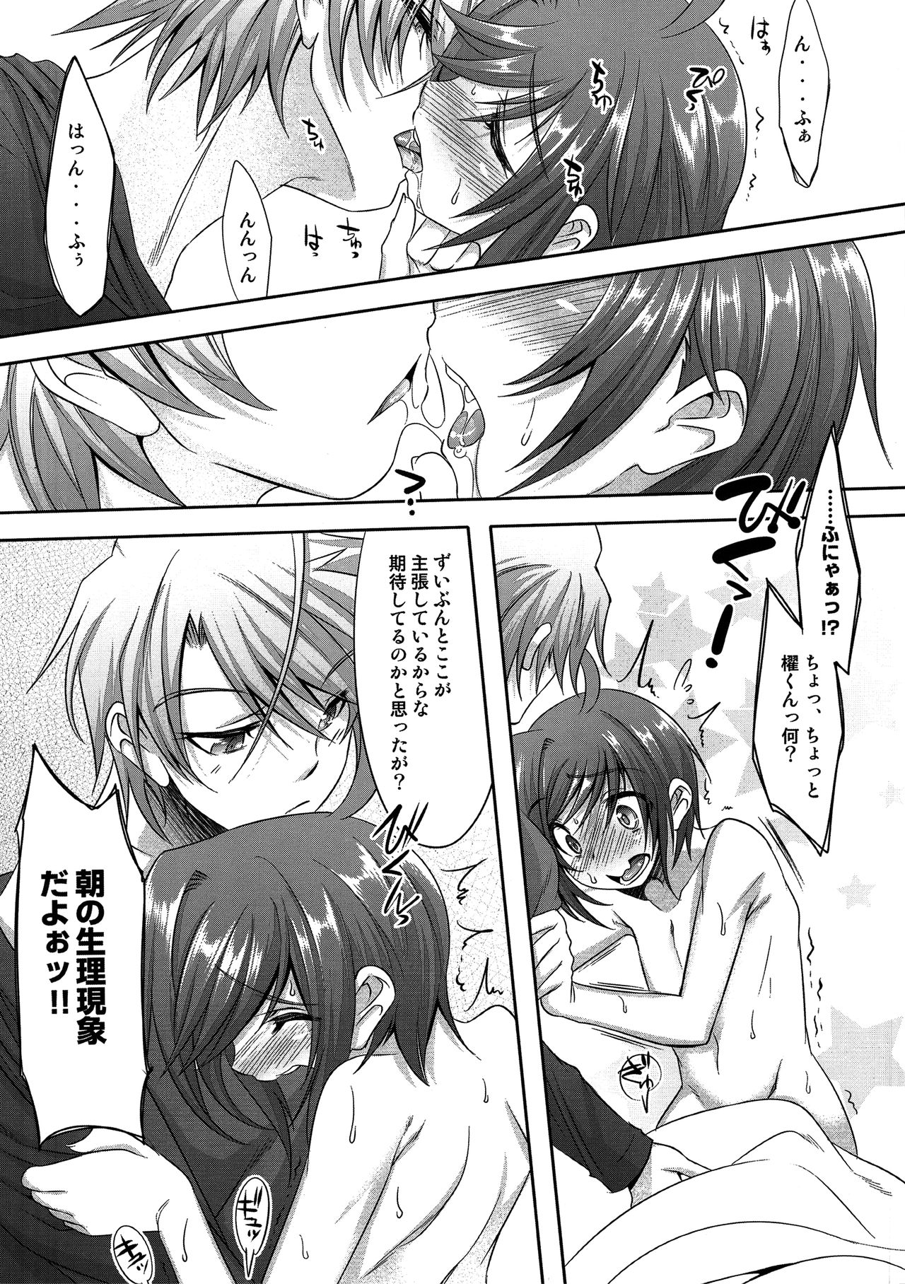 HappyDays page 7 full