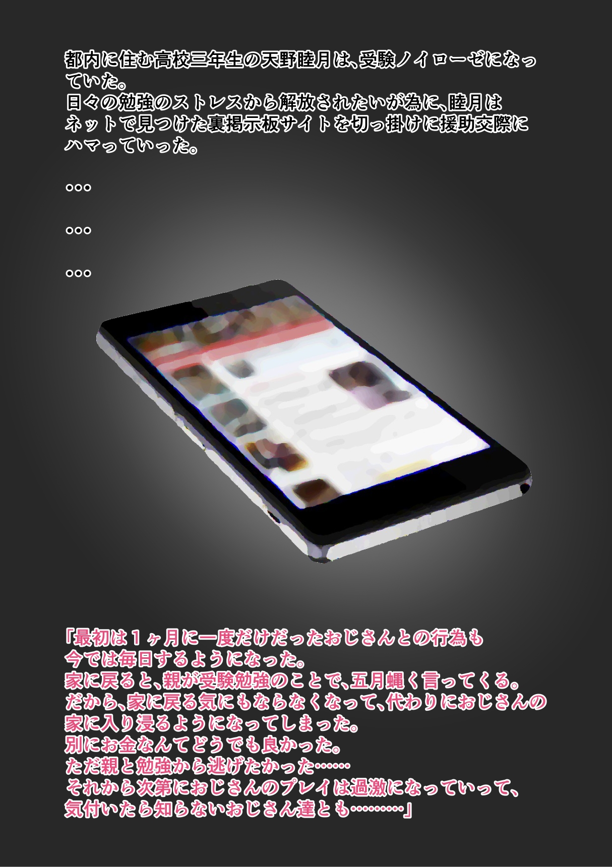 Shikyuu Datsu Sex page 2 full