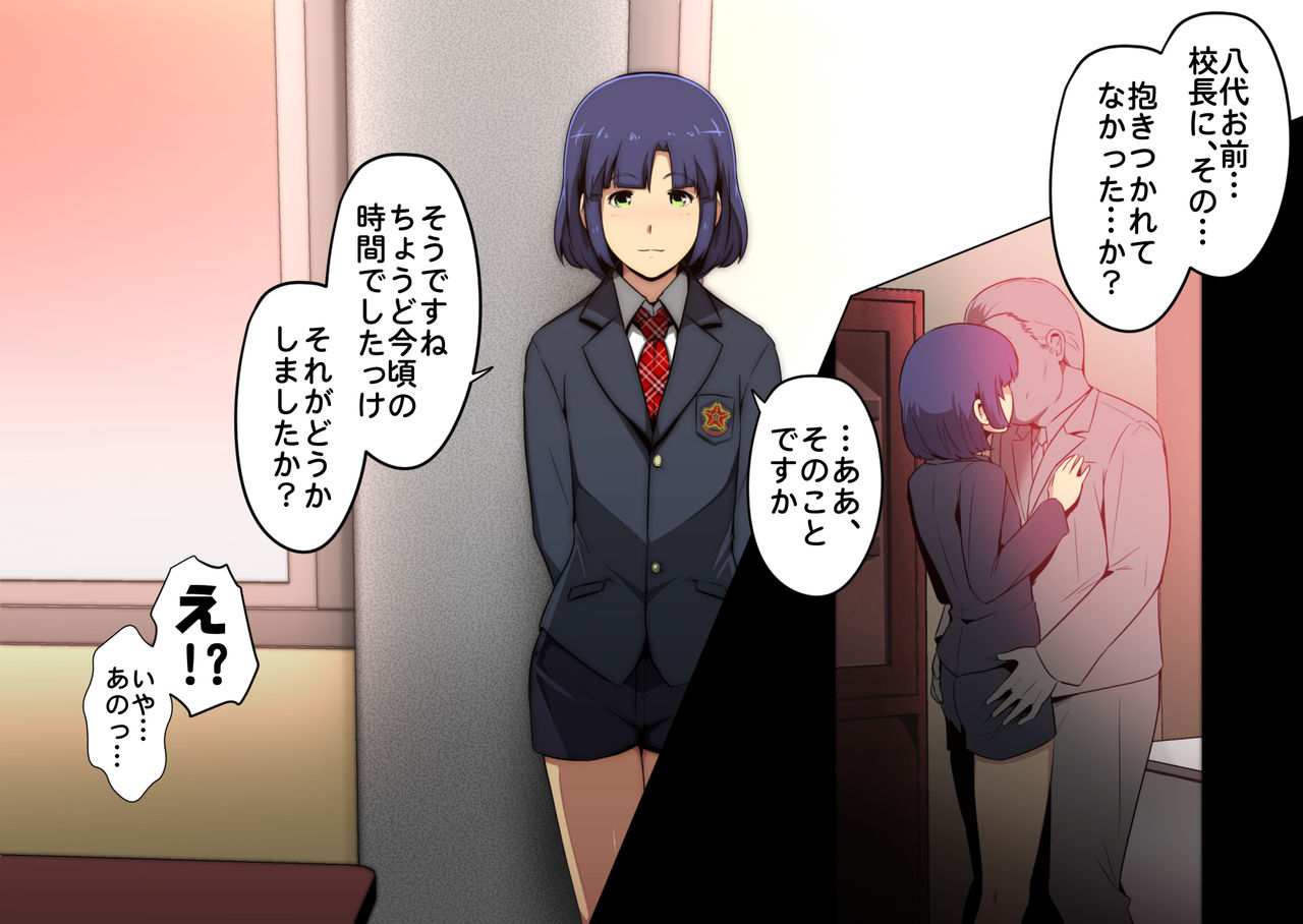 Oshiego no Ura no Kao wa, Koakuma Bitch na Otokonoko. page 4 full