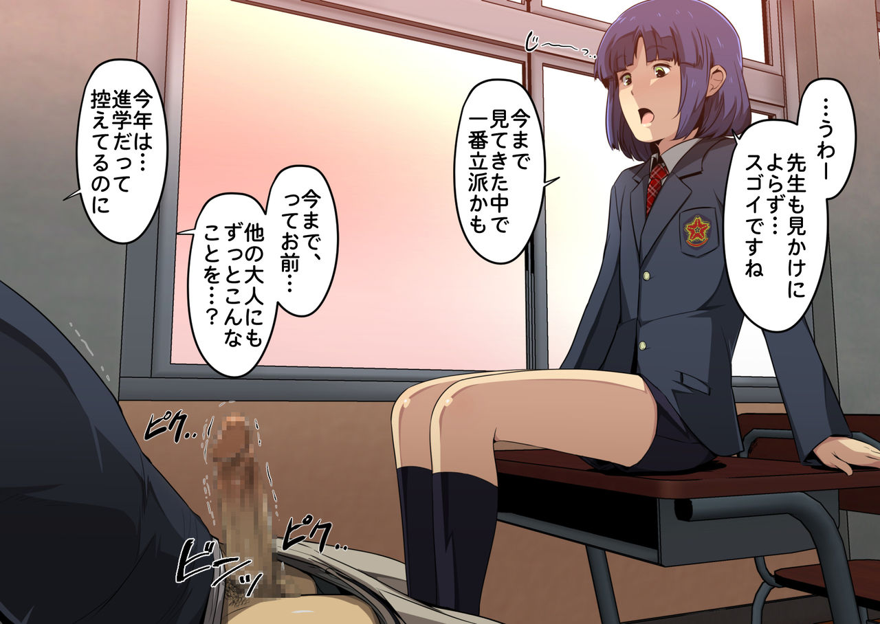 Oshiego no Ura no Kao wa, Koakuma Bitch na Otokonoko. page 9 full