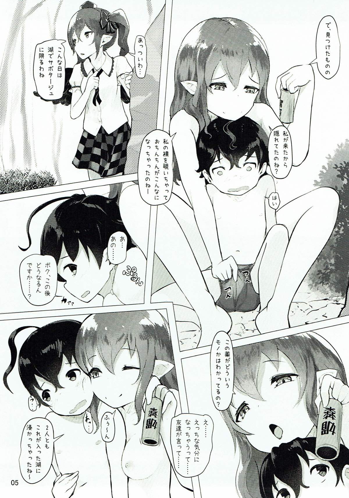 Nozokimi -3- page 4 full