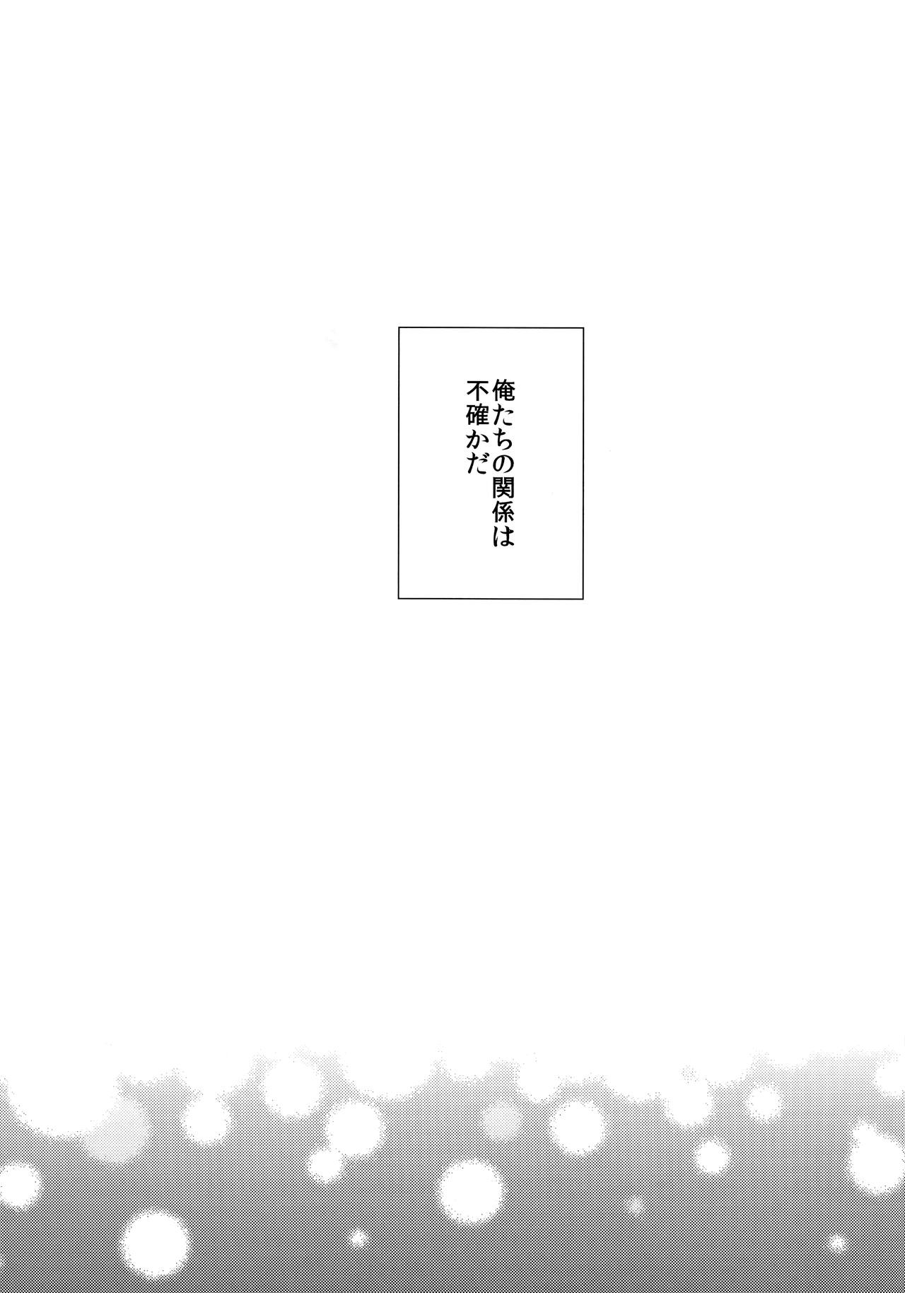 Aimai na Kankei page 2 full