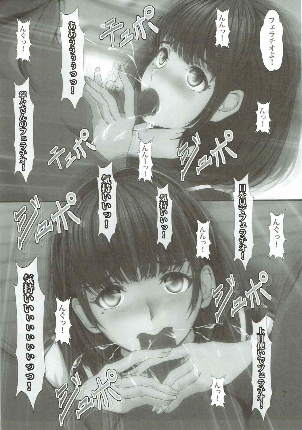 NENEex. page 6 full