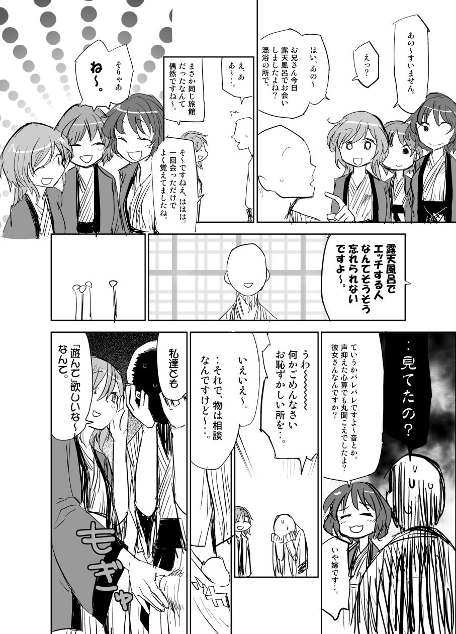 Nazrin wa Oyome-san 2.5 page 2 full