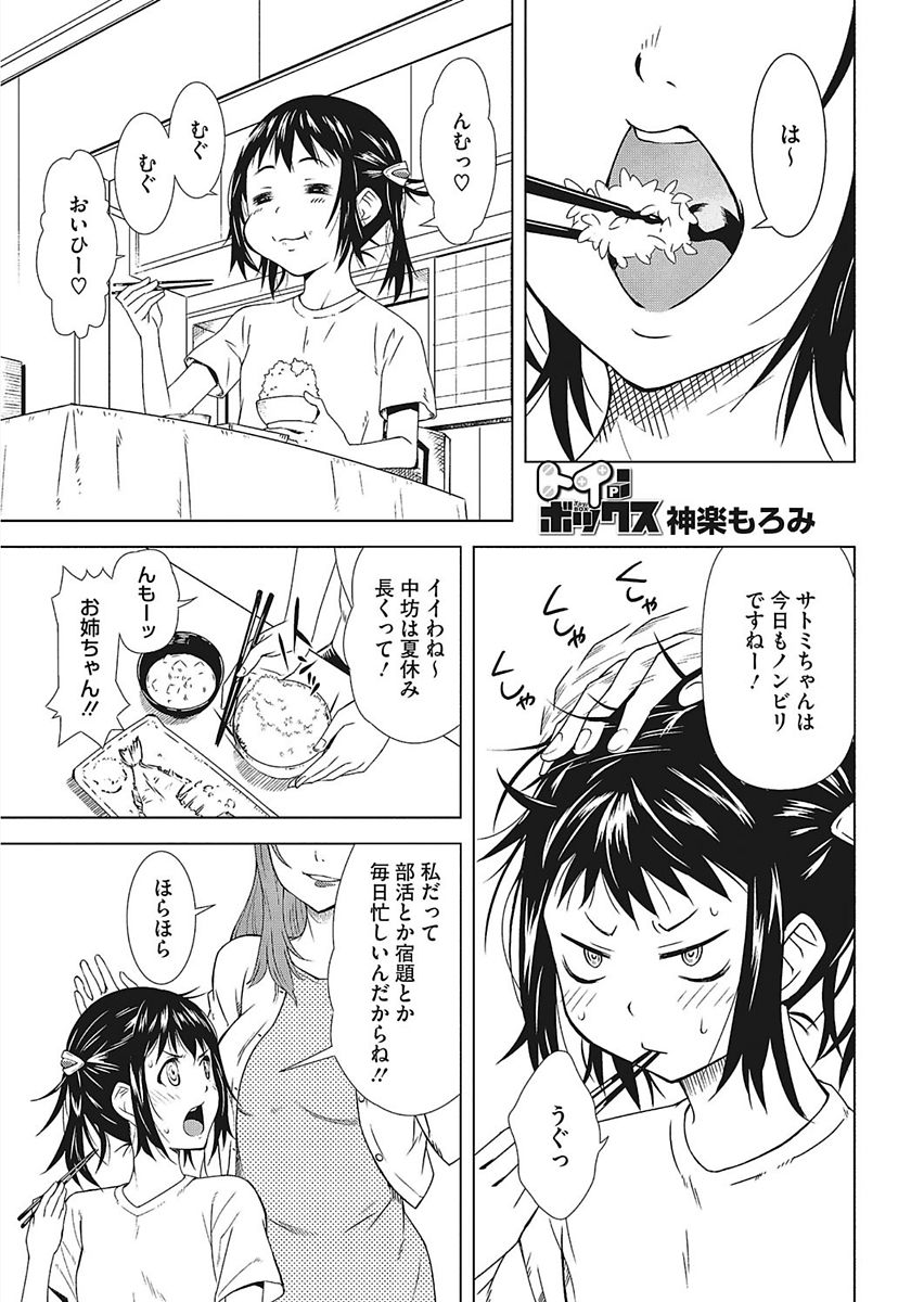 Core Colle Ingu Zecchou page 3 full