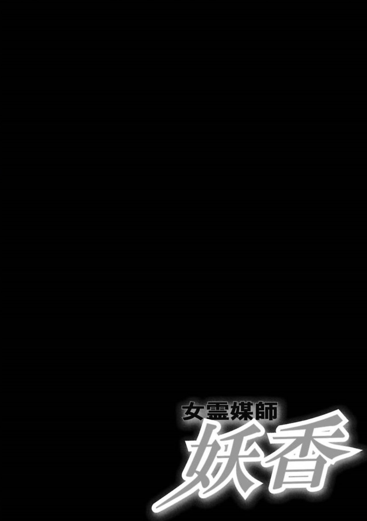 Onna Reibaishi Youkou 1 Ch. 1 page 2 full