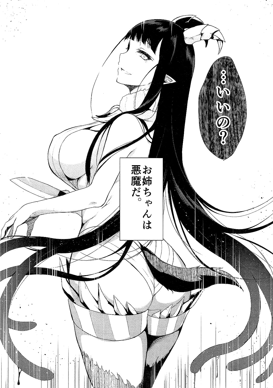 Ane Naru Mono Zenshuu 1 page 10 full