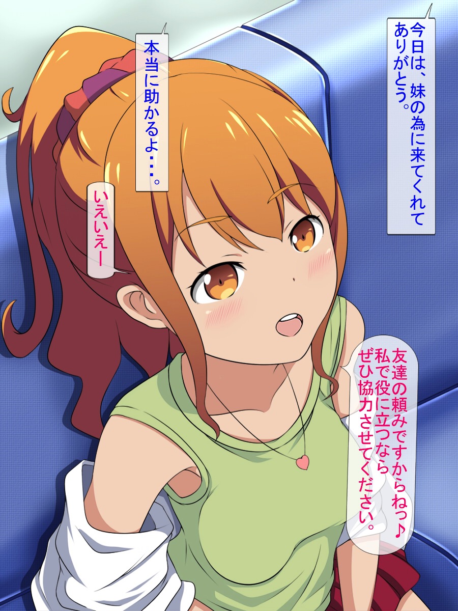 Okashita no wa... Fashion Bitch Chuugakusei page 3 full