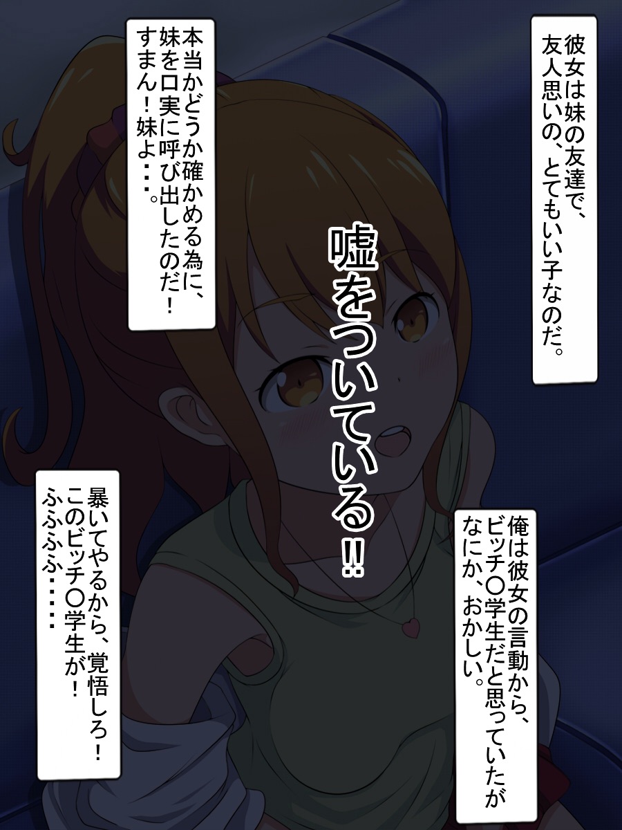 Okashita no wa... Fashion Bitch Chuugakusei page 4 full