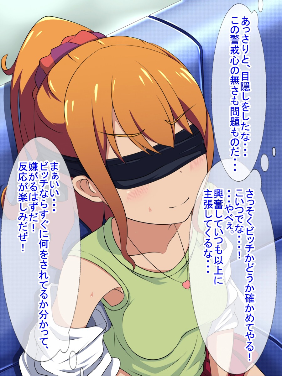 Okashita no wa... Fashion Bitch Chuugakusei page 8 full