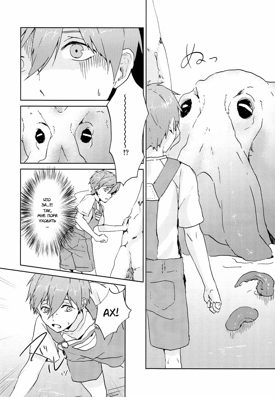Kare ga Umi o Kirai na Riyuu | Причина его страха океана page 6 full