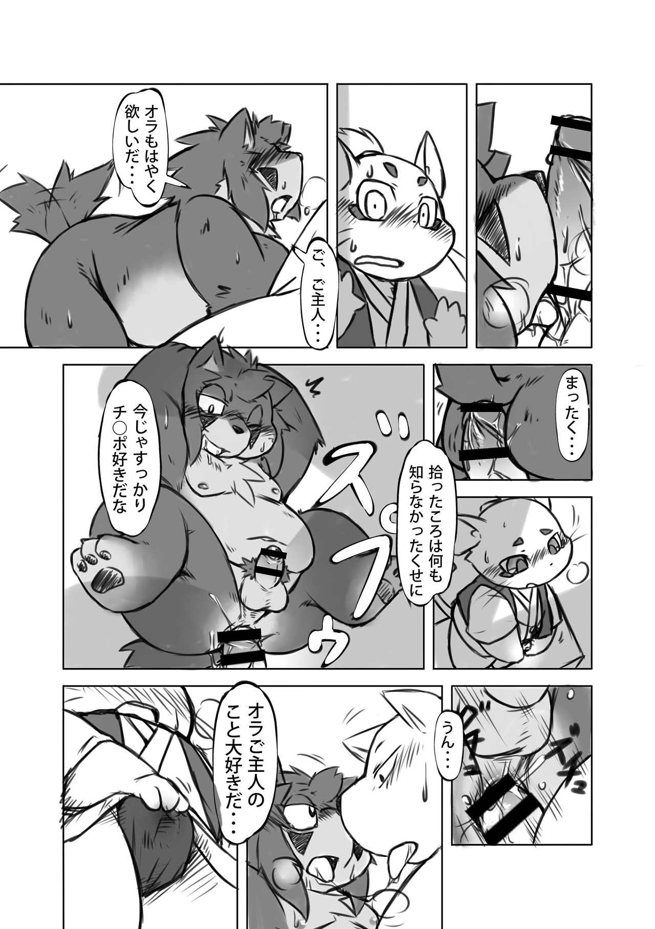 Chiro Sakuhinshuu page 6 full