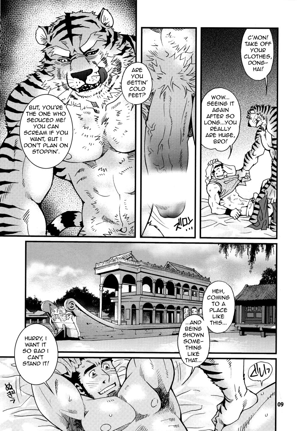 Onedari Wanwan Oshioki Nyannyan 3 page 8 full