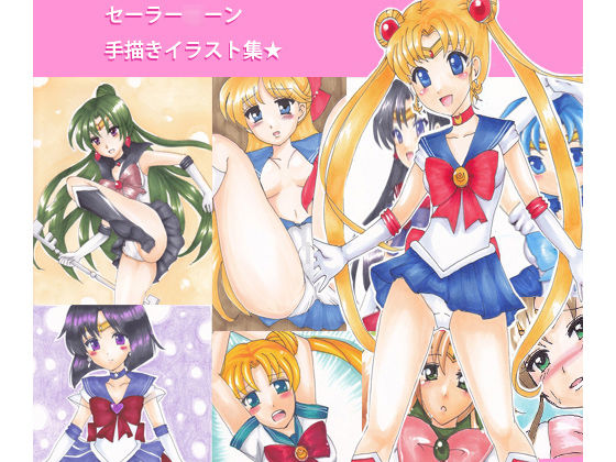 Sailor Moon - Tegaki Illust-shuu page 1 full