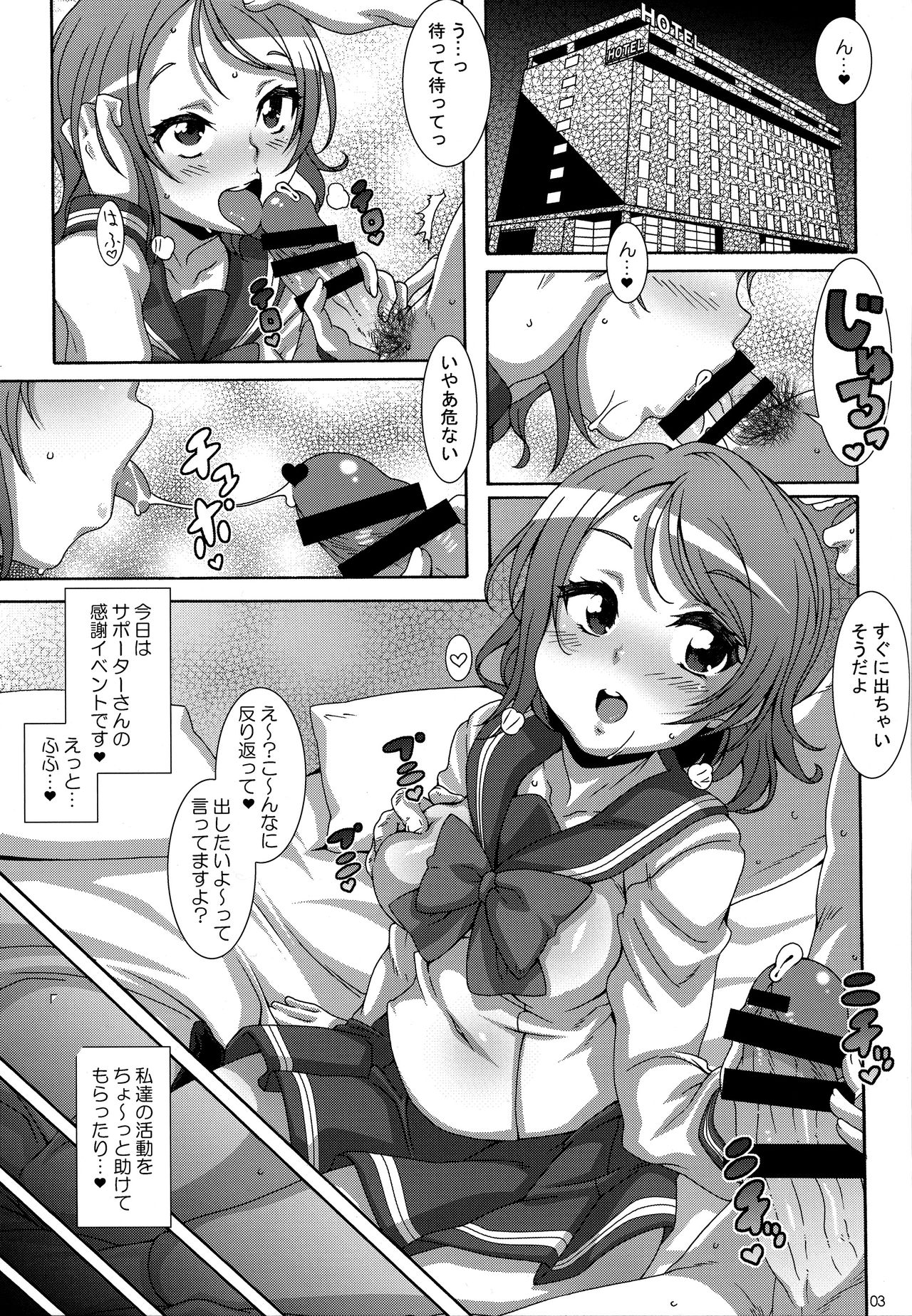 LOVIN' YOU page 2 full