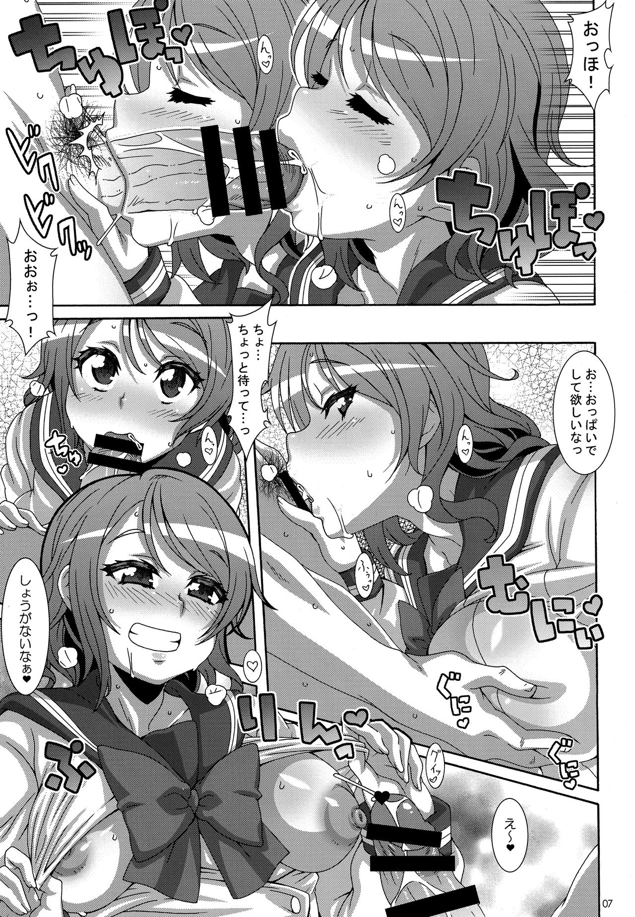 LOVIN' YOU page 6 full