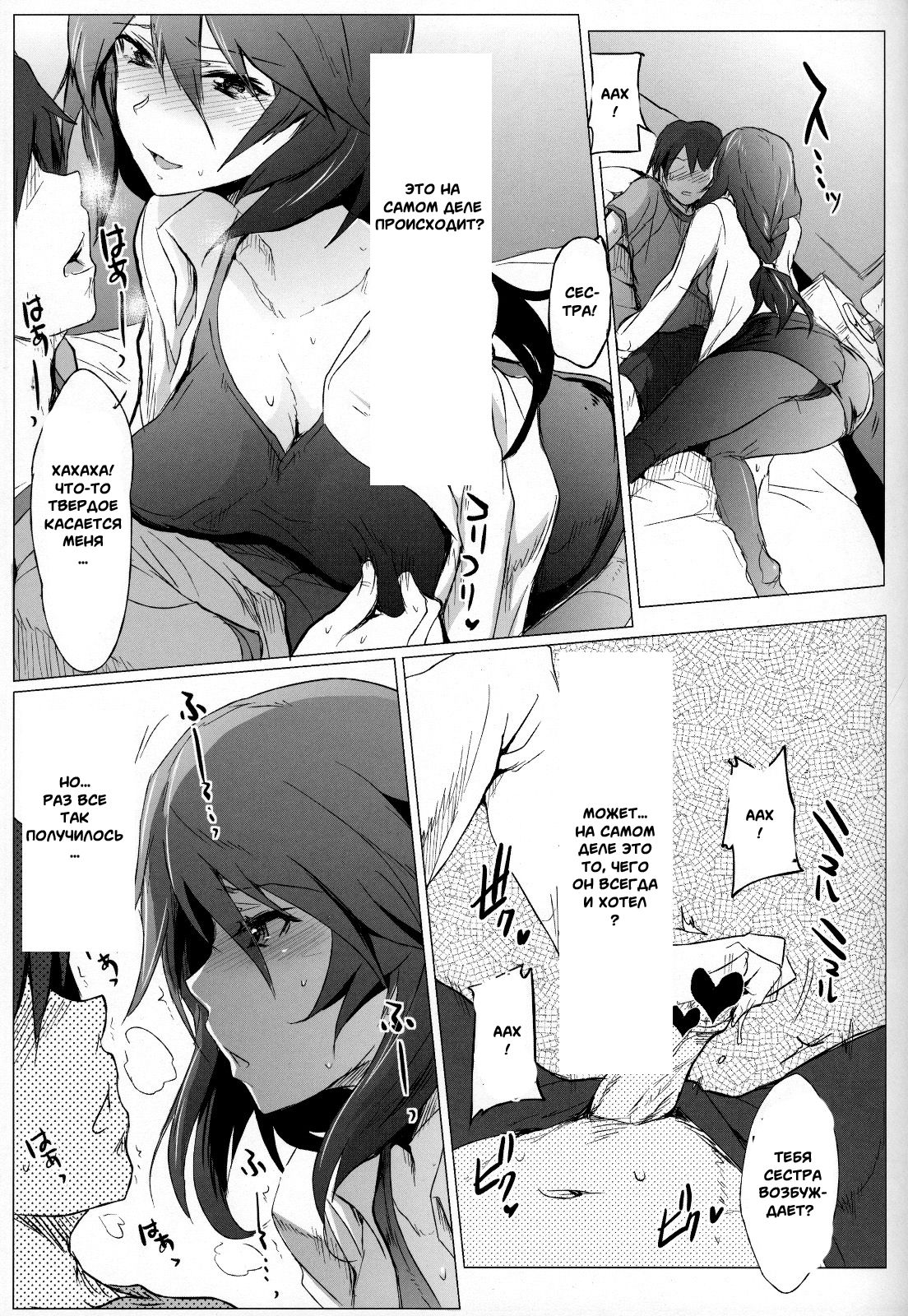 IS Girl's page 3 full