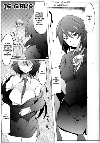 IS Girl's cover