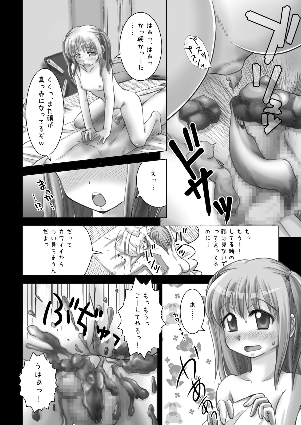 Putit-Scat 4 page 8 full