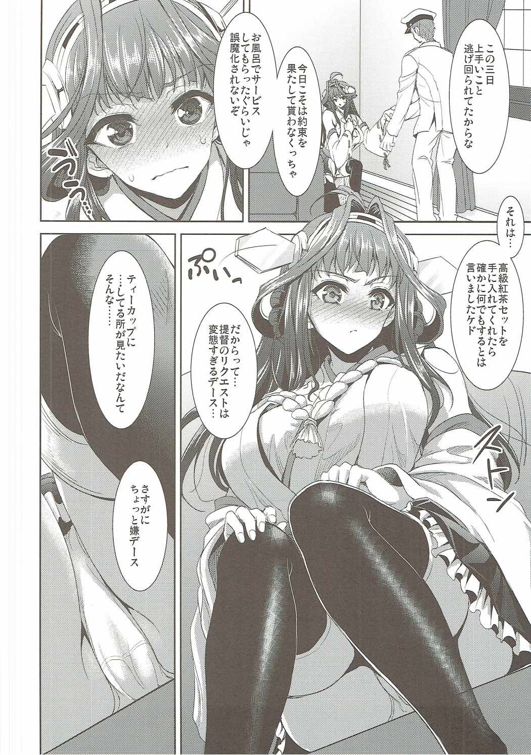 Meshimase! Kongoucha page 5 full