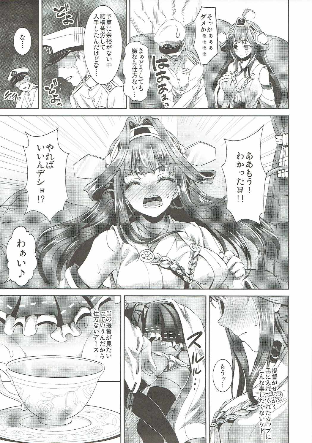Meshimase! Kongoucha page 6 full