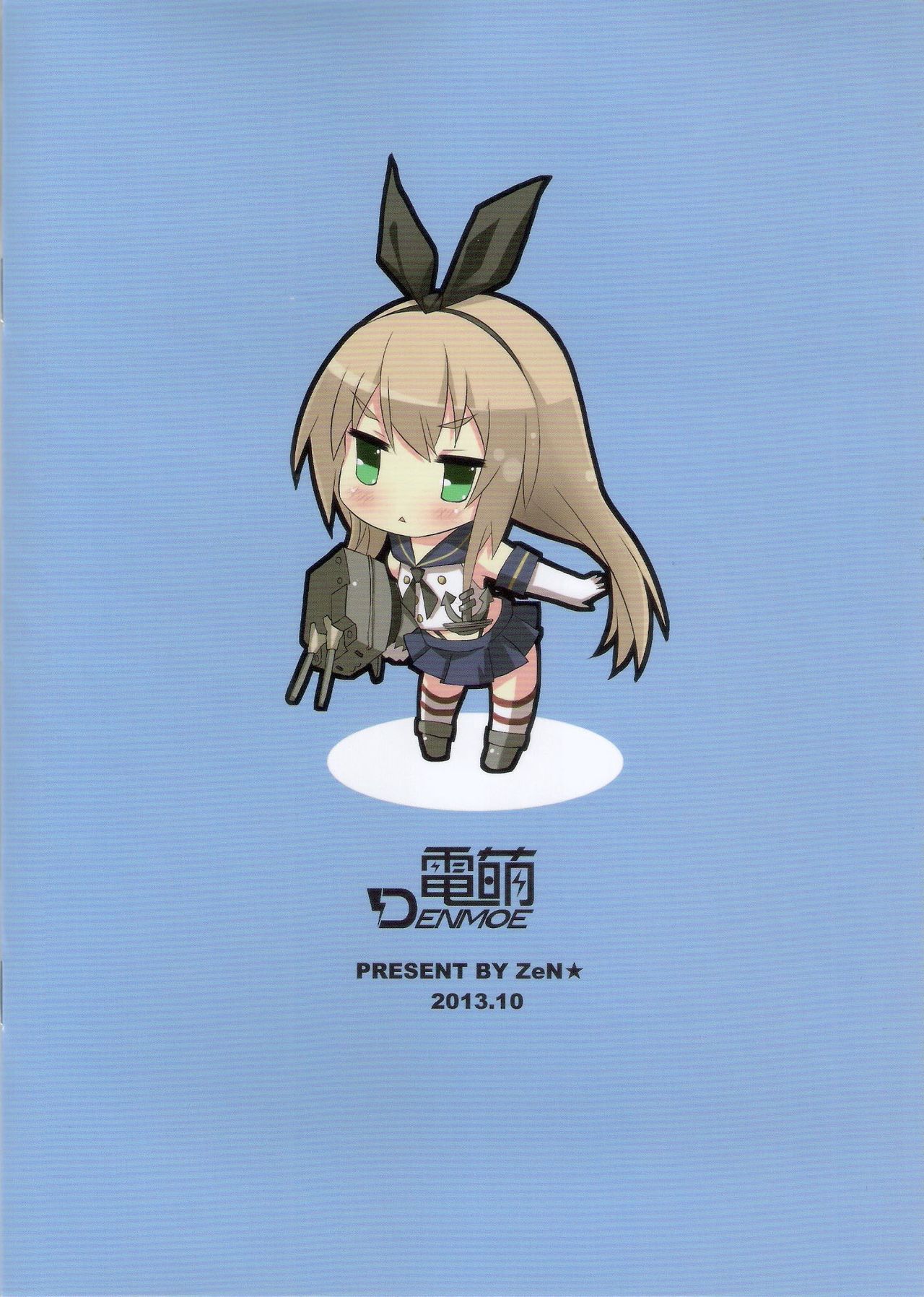 Shimakaze R18 Kai page 10 full