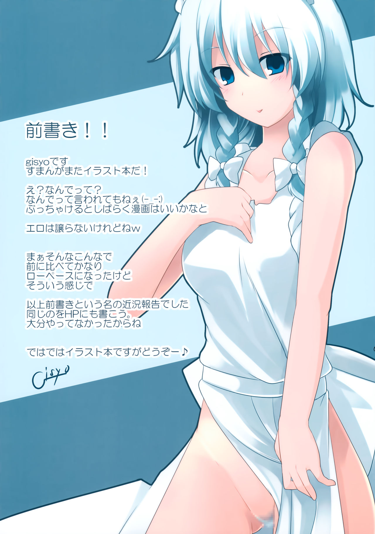 Milking 2 page 2 full