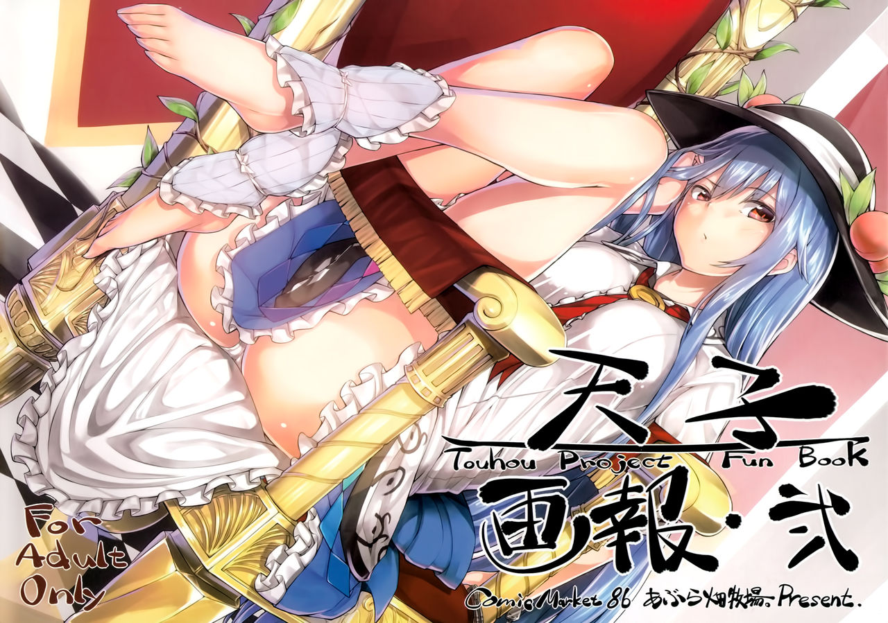 Tenshi Gahou Ni page 1 full