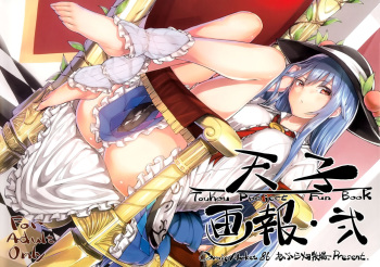 Tenshi Gahou Ni cover