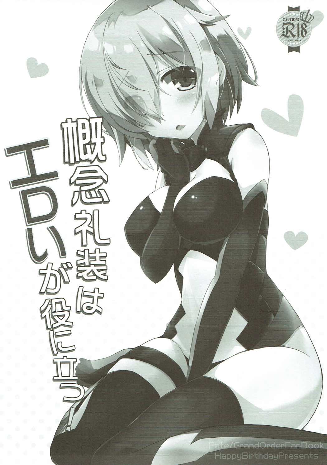 Kainen Reisou wa Eroi ga Yaku ni Tatsu! page 2 full