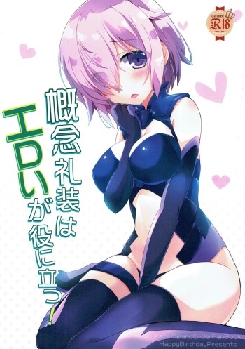 Kainen Reisou wa Eroi ga Yaku ni Tatsu! cover