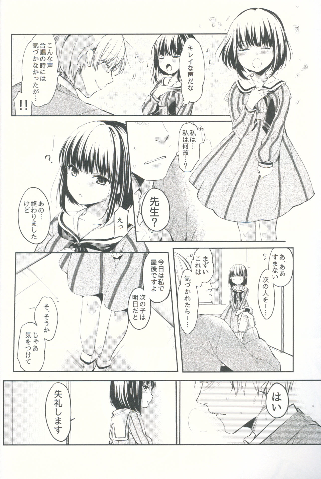Lorelei page 3 full