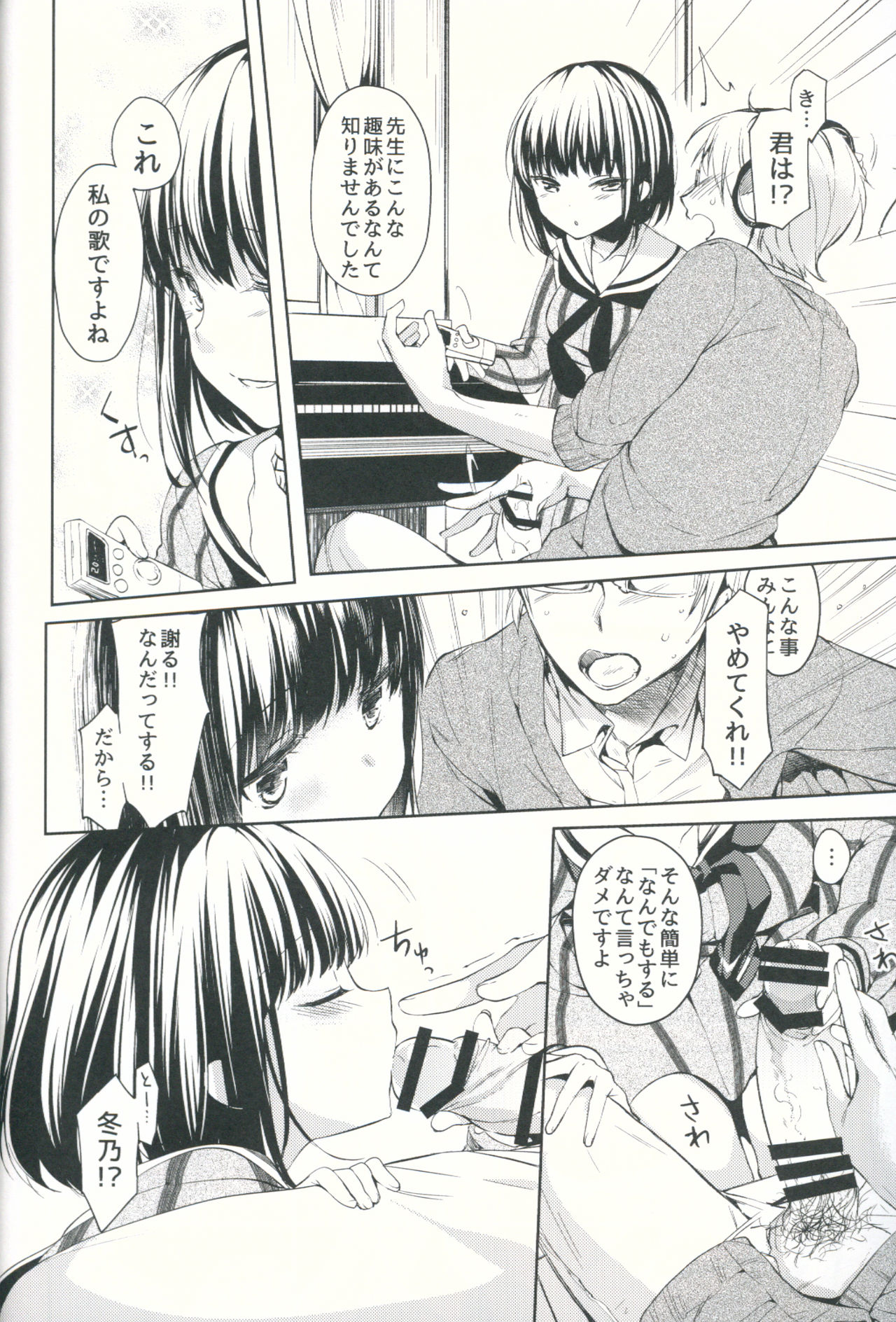 Lorelei page 5 full