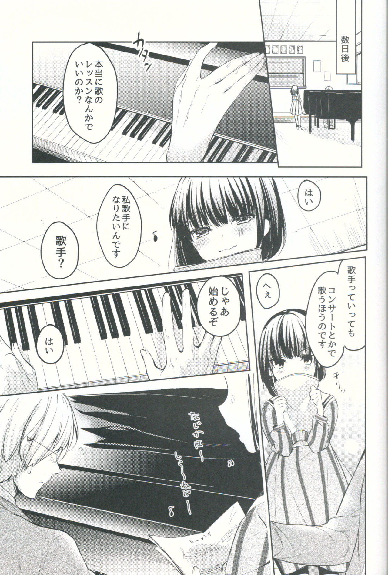 Lorelei page 8 full