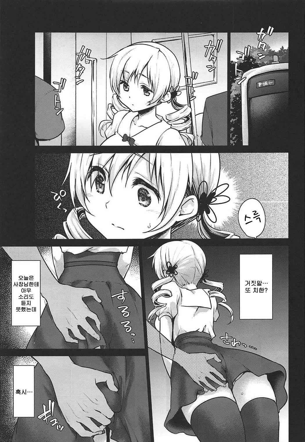 Geki Niana Chikan Densha Tomoe Mami page 3 full