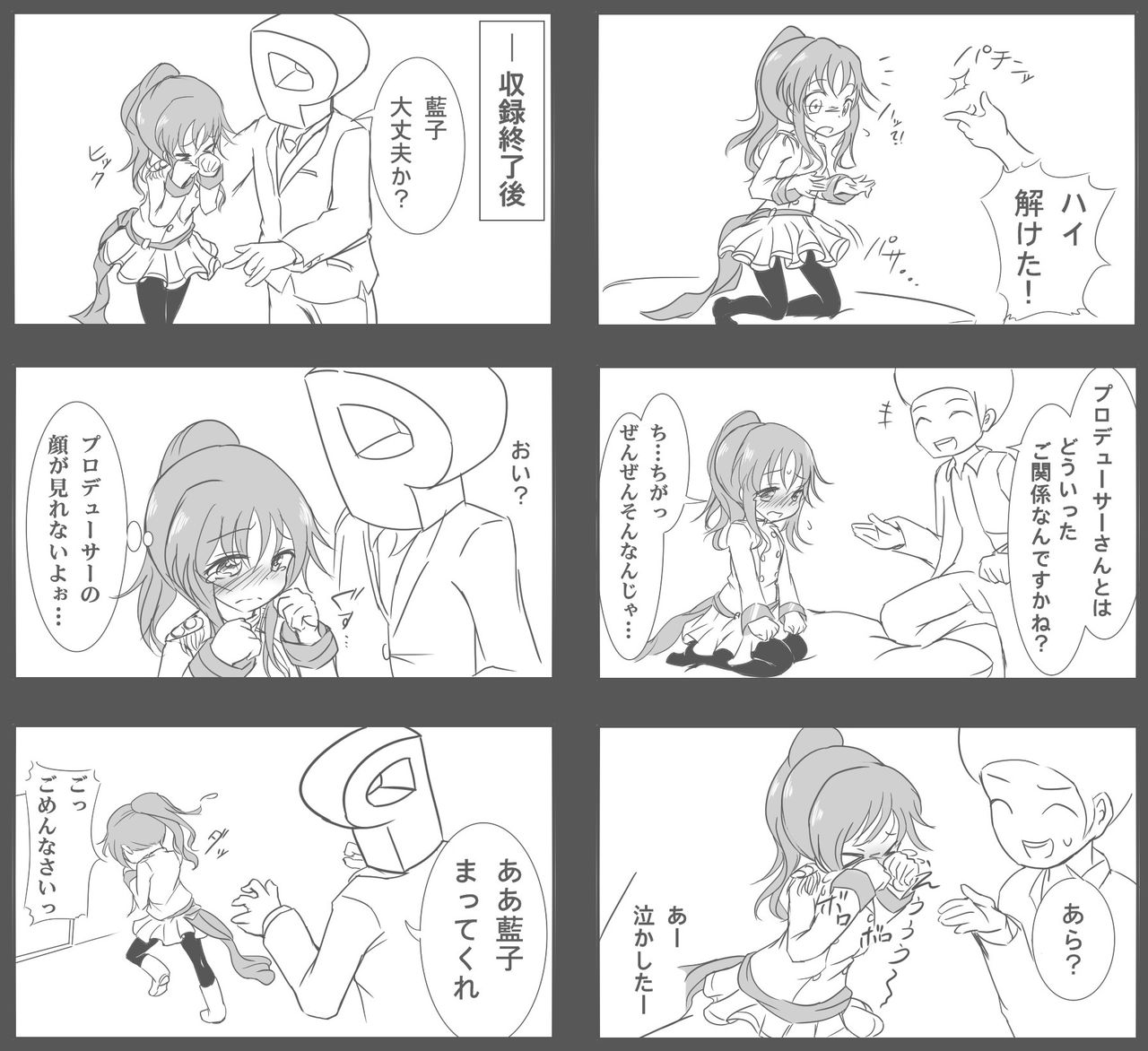 Ryojom@s page 9 full