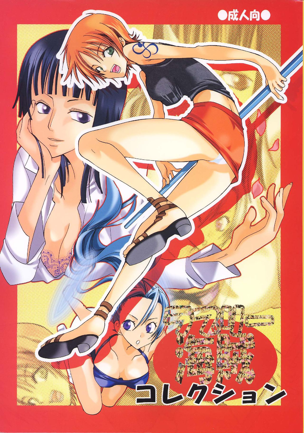 Shiawase PUNCH! page 1 full