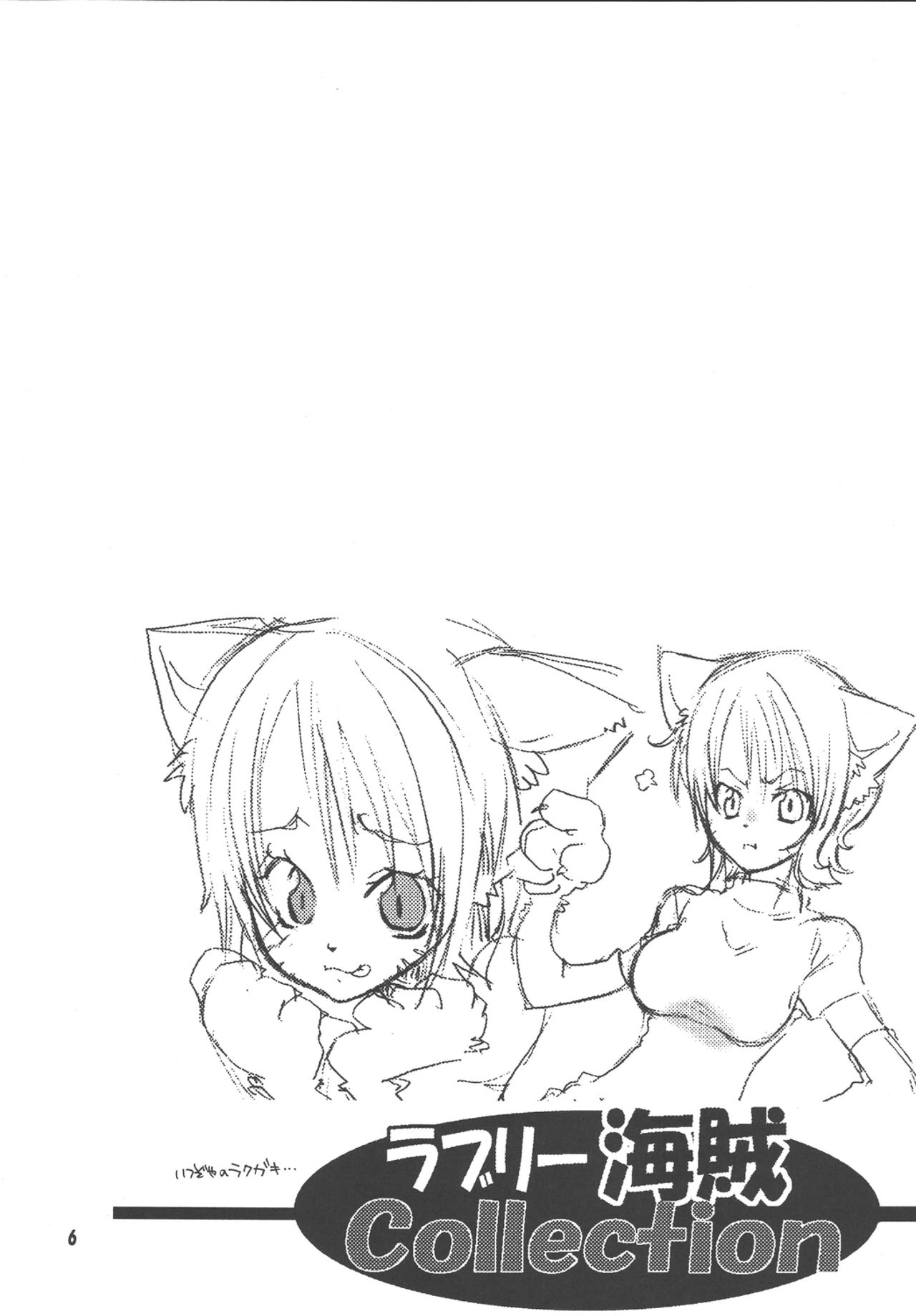 Shiawase PUNCH! page 2 full