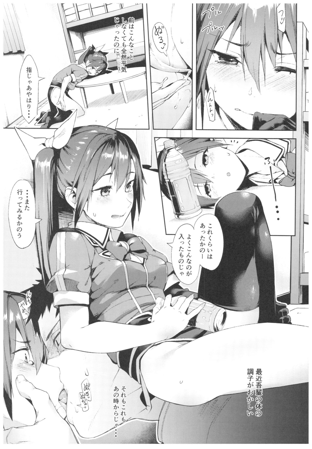 Moshikashite Wagahai... Damasareteoran ka?? page 4 full