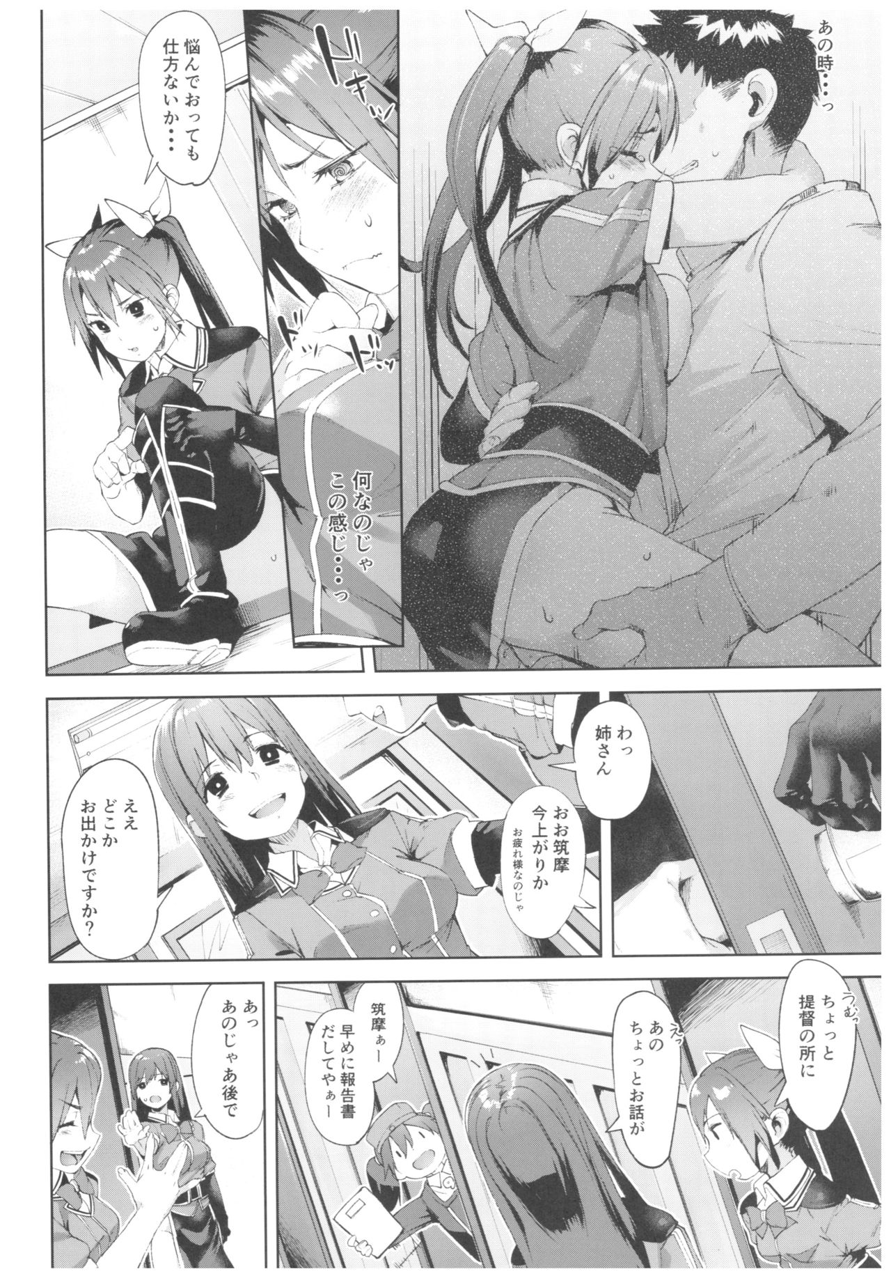 Moshikashite Wagahai... Damasareteoran ka?? page 5 full